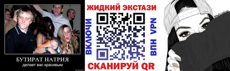 Бутират 99%  купить закладку  Лодейное Поле 