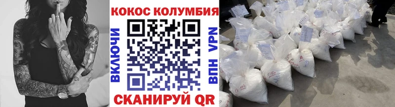 Кокаин VHQ купить Лодейное Поле