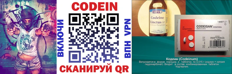 Кодеин напиток Lean (лин)  Лодейное Поле 